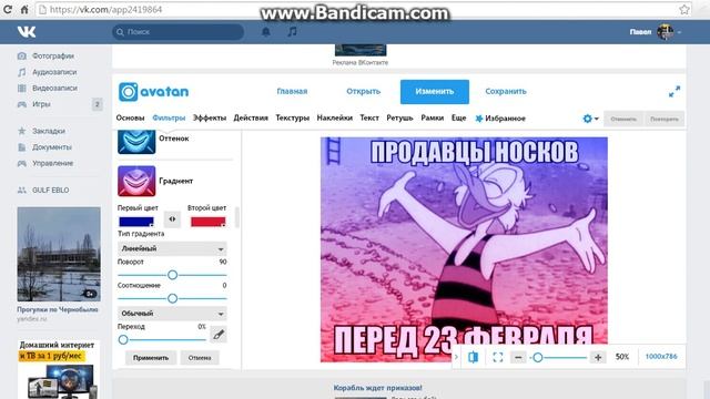 приложение для монтажа в вк смотреть онлайн