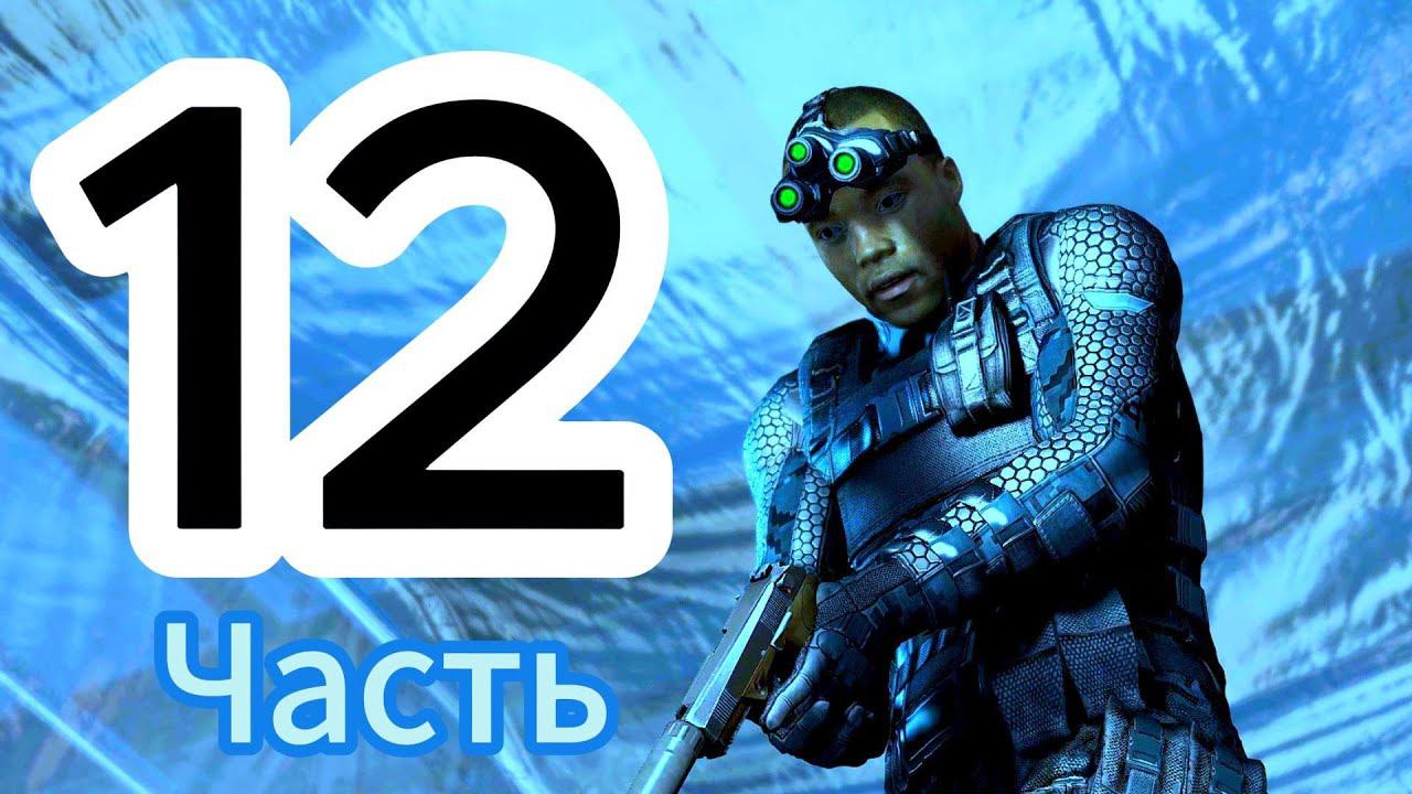 Tom Clancy's Splinter Cell Blacklist в 2024 Метро Депо Бомбы Теракты Террористы часть 12