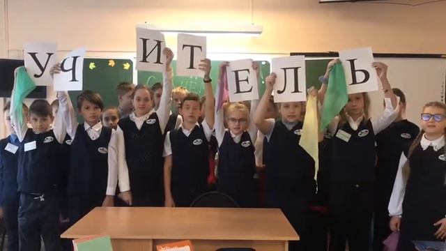 Поздравление с "Днем учителя" от учащихся 5А класса смотреть онлайн