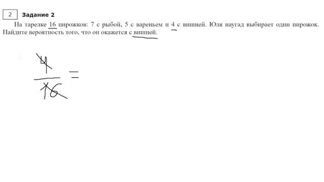ПОЛНОЕ РЕШЕНИЕ 2-го задания ЕГЭ по математике профиль 2022 год смотреть онлайн