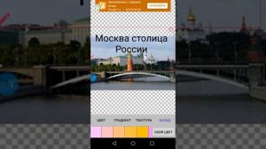 Как сделать надпись на фото в Андроид-смартфоне