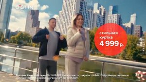 Остин Осенняя коллекция реклама 2022