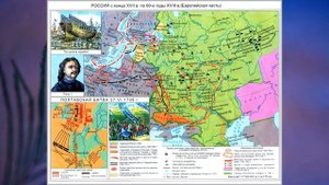 "Историческая карта. История на карте", Окружающий мир 4 класс ч.2, с.6-7, Планета знаний.