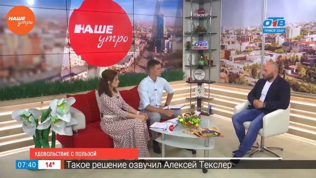 Удовольствие с пользой смотреть онлайн