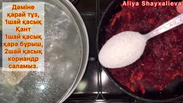 Борщ / НАСЫЩЕННЫЙ и ВКУСНЫЙ рецепт красного борща / Қазақша рецепт