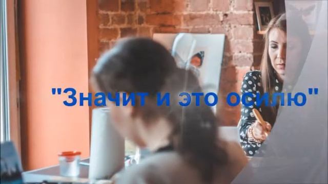 Творческая мастерская "ARTificielle". Мастер-класс по живописи.Видео 1