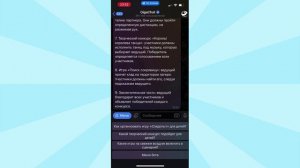 2.2 GigaChat со смартфона. Креативные сценарии