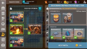 Больше фабрик | 03 | Sandship: Crafting Factory
