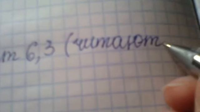 Десятичные дроби. смотреть онлайн