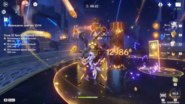 Геомечта на 12 этаже. Genshin Impact. Geo Itto смотреть онлайн