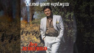 Ах как жаль