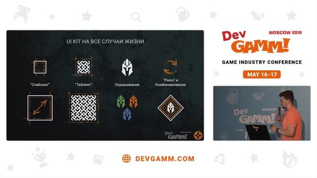 Никита Кандыбин (Banzai Games) - Дизайн интерфейса мобильной игры и Unity