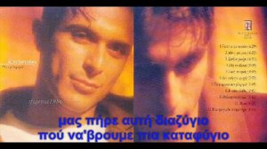 Konstantinos Christoforou - Xrwma mauro (lyrics) - Χρώμα μαύρο