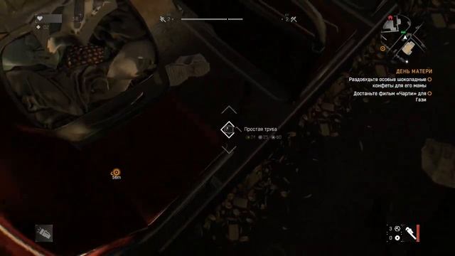 Прохождение игры:Dying Light #3:День Матери смотреть онлайн