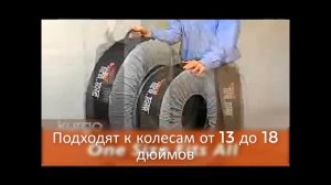 Чехлы для хранения колес Clean Tires из каталога интернет-магазина Shopassorti