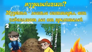 «Лето, меня встречай!»: викторина ко Дню защиты детей