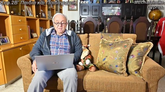 Κεφάλαιο 2Β Παιδιά και Παιδαγωγοί #MEchatzimike смотреть онлайн