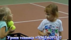 Tennis lesson with little kids. Детские тренировки по теннису +7(963)6397137