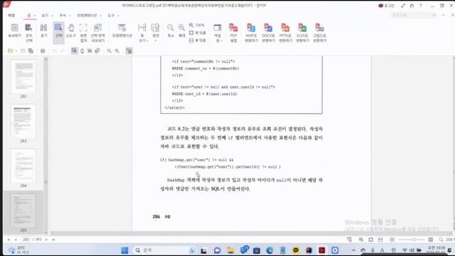 율곡선생 76기 Mybatis 9강 Spring boot Mybatis 동적 쿼리 Dynamic Query if where set trim when foreach 사용방법 설명
