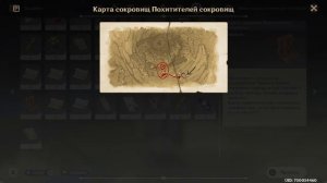 Фрагмент Карты Сокровищ + скрытое достижение и 2 сундука в награду / Геншин Гайды / Genshin Impact