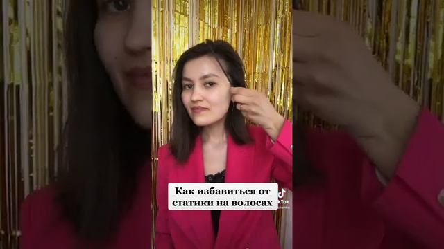 Как избавиться от статики на волосах