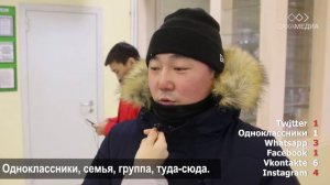 Какие социальные сети предпочитают якутяне