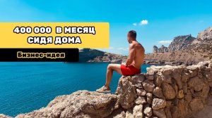 400 000 РУБЛЕЙ НА УСЛУГАХ ЭЛЕКТРИКА! БИЗНЕС-ИДЕЯ ДЛЯ СТАРТАПА