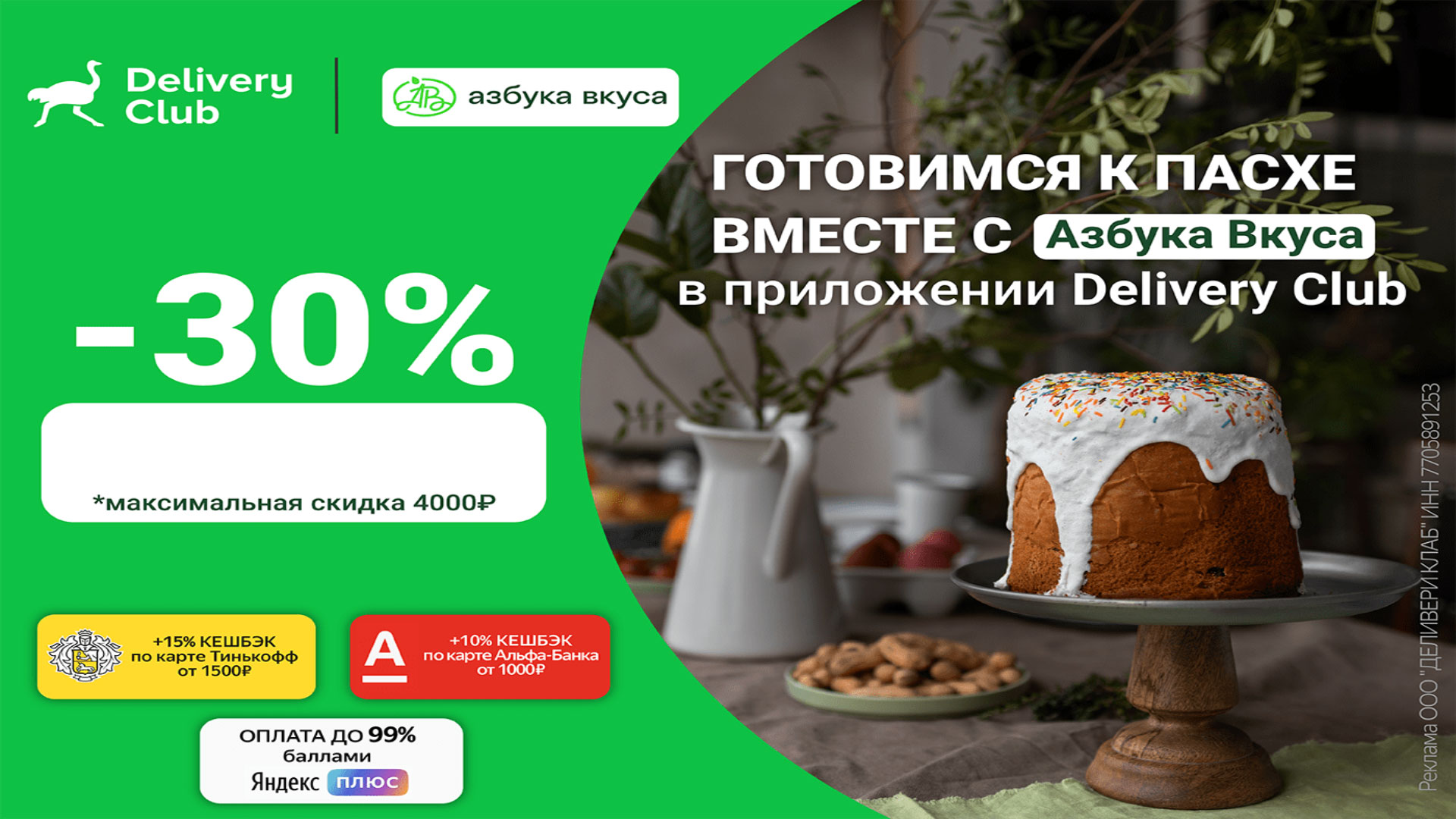 Промокод вкус суши архангельск доставка фото 55