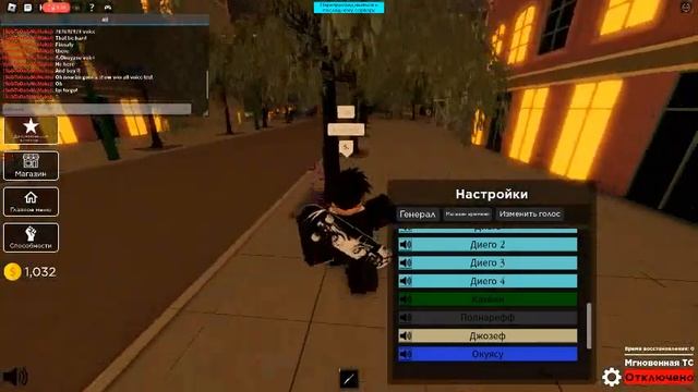 [Jojo:time stop battlegrounds] Where are npc for voice . смотреть онлайн