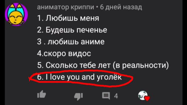 Картун кэт отвечает на вопросы часть 1