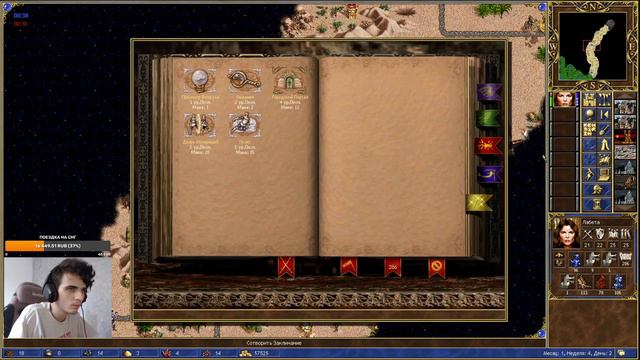 Дайте мне немного знаний [Heroes 3 Jebus Outcast] Yama_Darma (Сопряжение) vs Staylaks (Инферно) смотреть онлайн