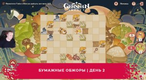 Геншин Импакт ➤ Бумажные обжоры ➤ День 2 ➤ Яркие птицы в весеннем небе ➤ Прохождение Genshin Impact