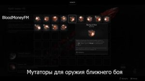 Remnant 2 | Все 32 таланта, 30 мутаторов, 27 оружейных модуля | Traits | Mutators | Weapon Mods