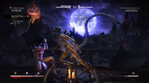 Mortal Kombat XL на PS4 Чужой против Милины