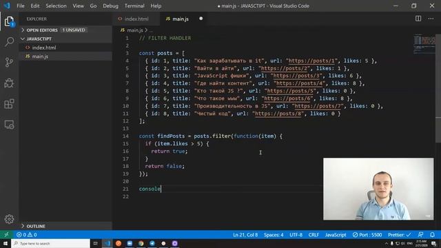JavaScript функция filter