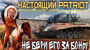 Т26Е5 Не Бери За Боны.mkv