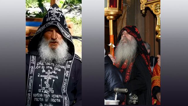 СТАРЦУ СЕРГИЮ РОМАНОВУ.  ДОКАЗАТЕЛЬСТВО ОТ ПРОТИВНОГО,  схимонах Илия