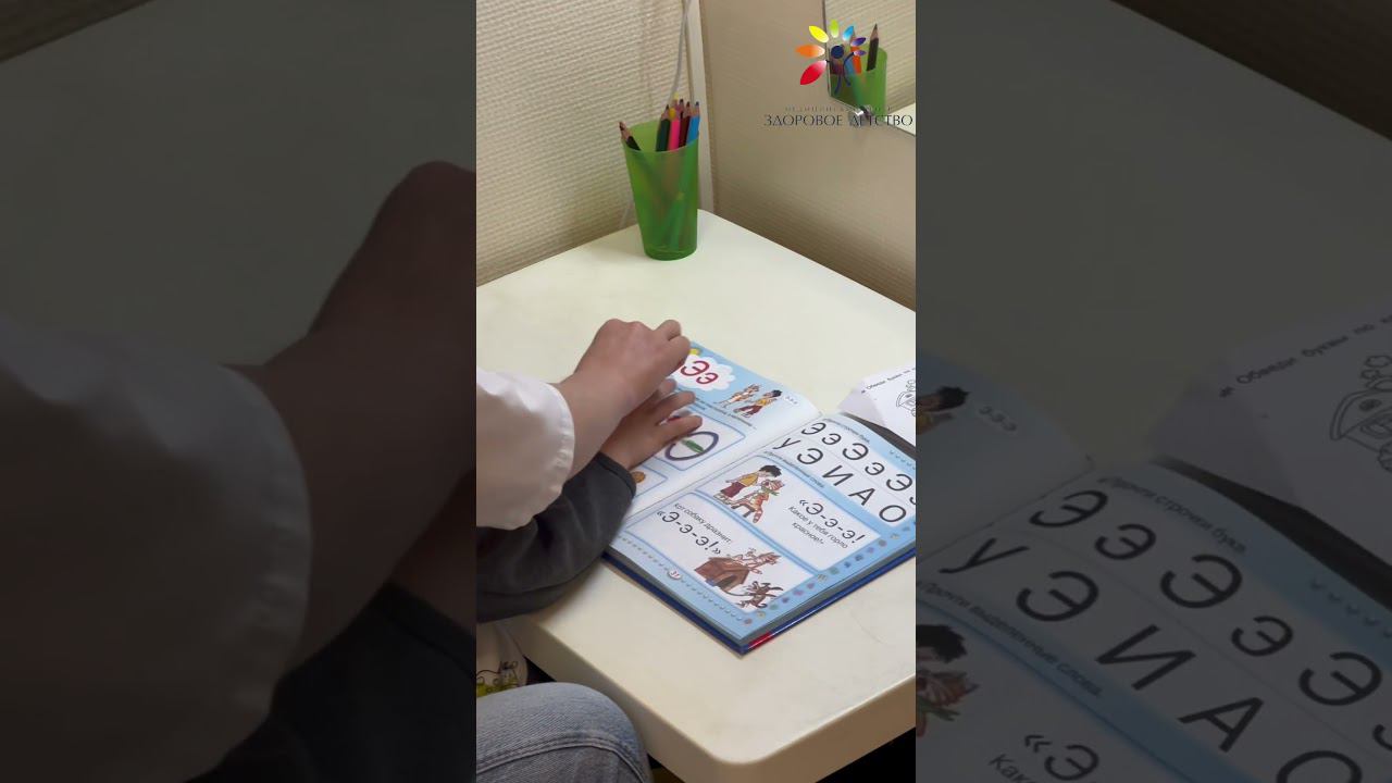 удивительный специалист «Здорового детства» - Соломеина Наталья Анатольевна - сурдолог логопед смотреть онлайн