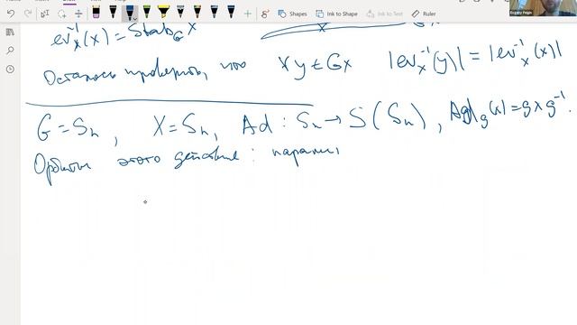 Фейгин Е.Б. Алгебра 1. 27 ноября 2020 Часть 2 смотреть онлайн