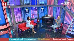 Евгений Константинов. Моя семьи и другие звери | УТРО ПЕРВЫХ