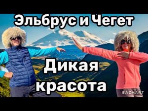 Эльбрус и Чегет из Кисловодска! День рождения Оли. Большой выпуск.