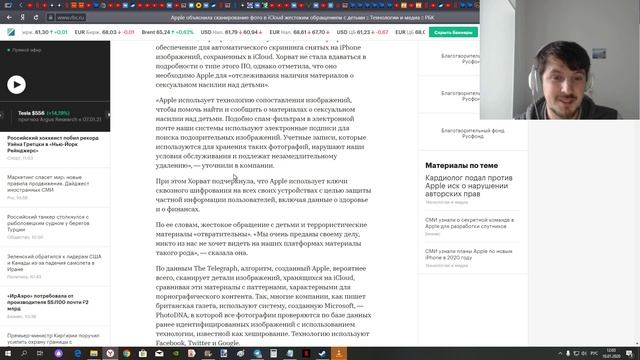 ШОК ! Apple сканирует фото и видео в личных аккаунтах iCloud. смотреть онлайн