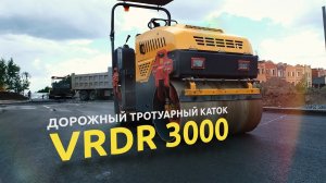 Обзор двухвальцового виброкатка Vektor VRDR-3000
