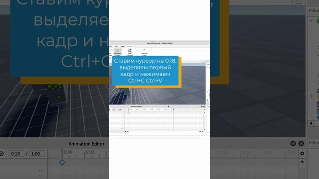 Как создать анимацию в Roblox Studio