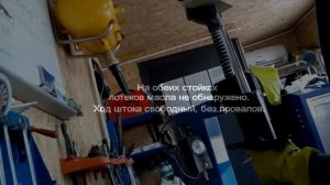 Восстановление эксплуатационных характеристик передних амортизаторных стоек стоек Fiat Albea