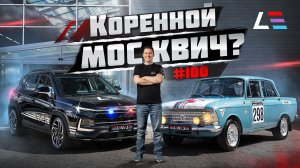 #100 | Москвич Монте-Карло | McLaren 720S | Mercedes-Benz C215 | Тормозные диски BMW M8