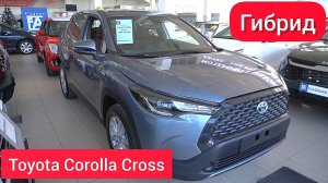 "Королла" это кроссовер. И не спорьте! Урвал в продаже гибридную Toyota Corolla Cross из Эмиратов ?