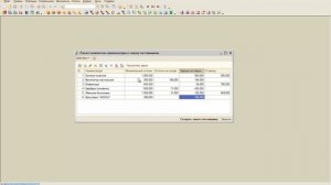 Быстрый заказ поставщику в 1С