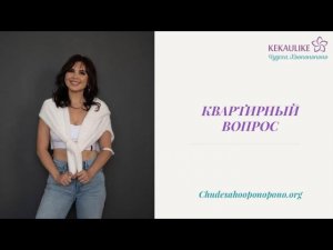 Квартирный вопрос