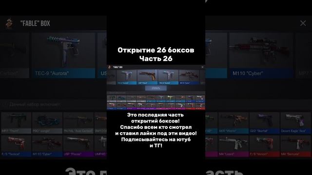 ОТКРЫТИЕ 26 БОКСОВ! Часть 26! ЭТО ПОСЛЕДНЯЯ ЧАСТЬ ЭТОЙ РУБРИКИ, СПАСИБО ВСЕМ КТО СТАВИЛ ЛАЙКИ! смотреть онлайн